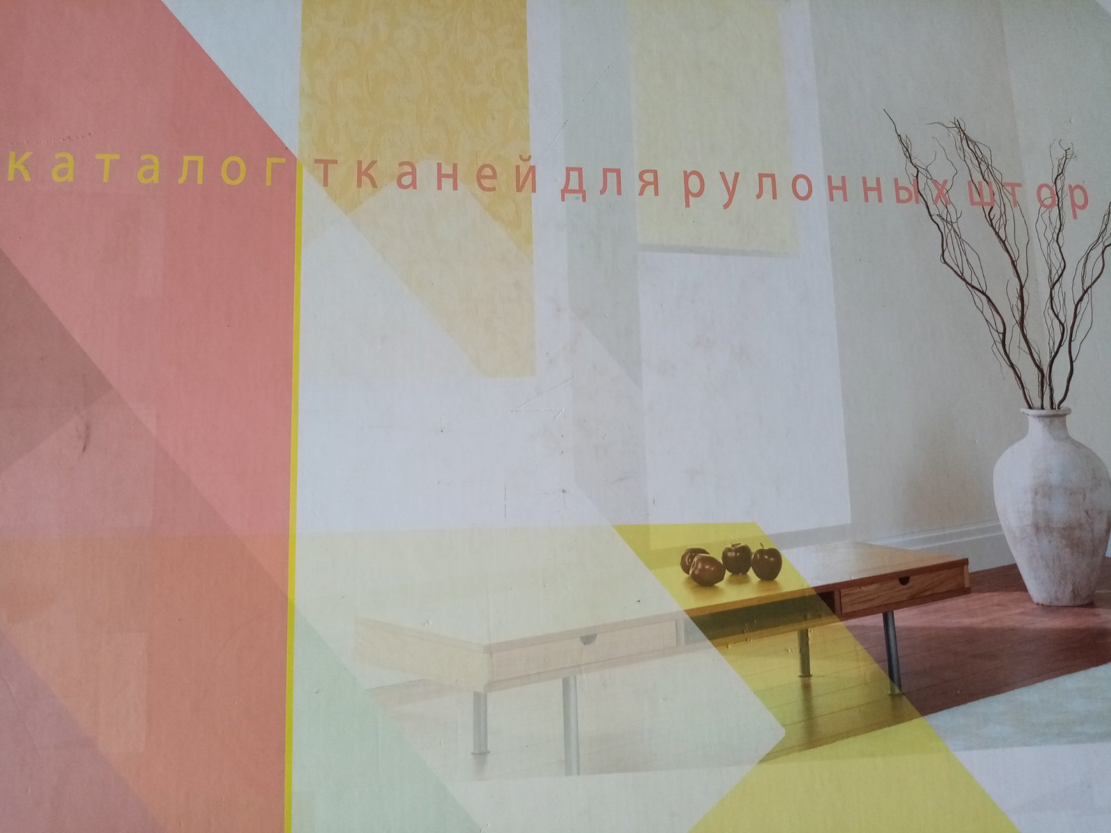 Палитра цветов